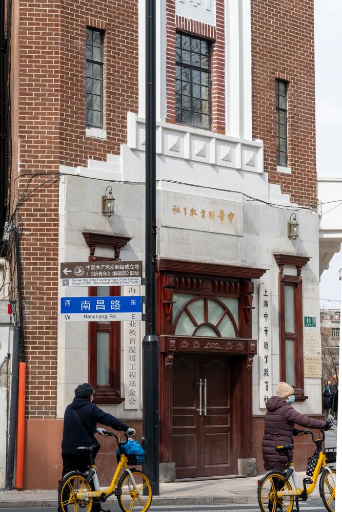 思南 9