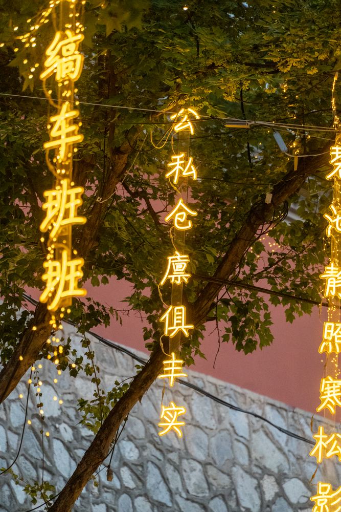 西安之夏 24