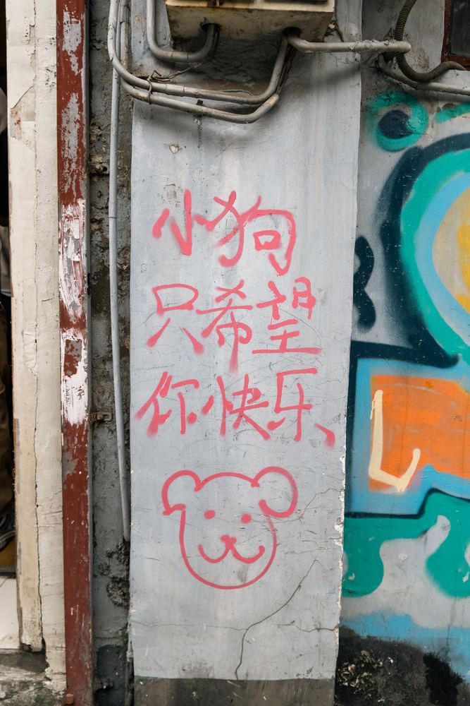 南通之行 46