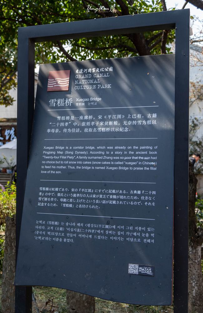 苏州之行 27