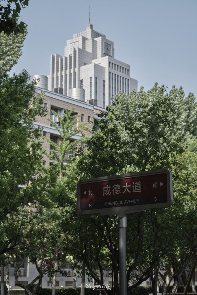 山大终了 6