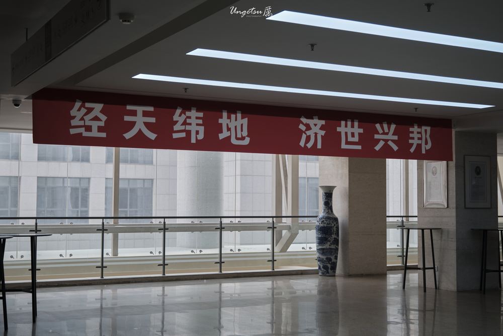 山大终了 28