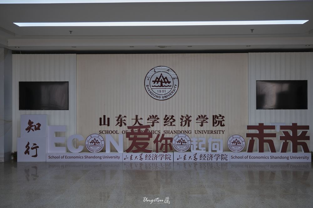 山大终了 29