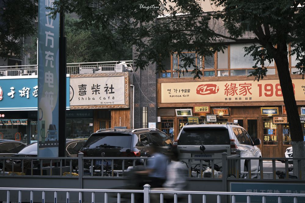 山大终了 58