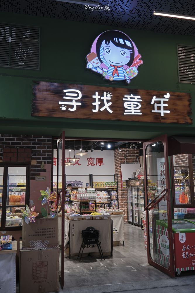山大终了 63