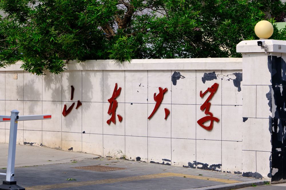 威海听潮 18