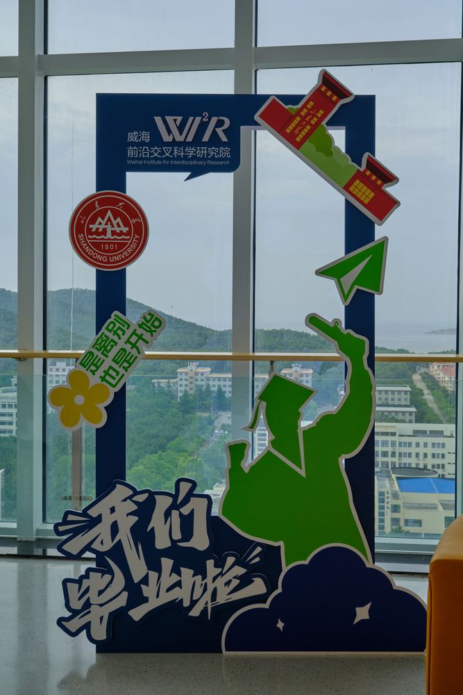 威海听潮 65
