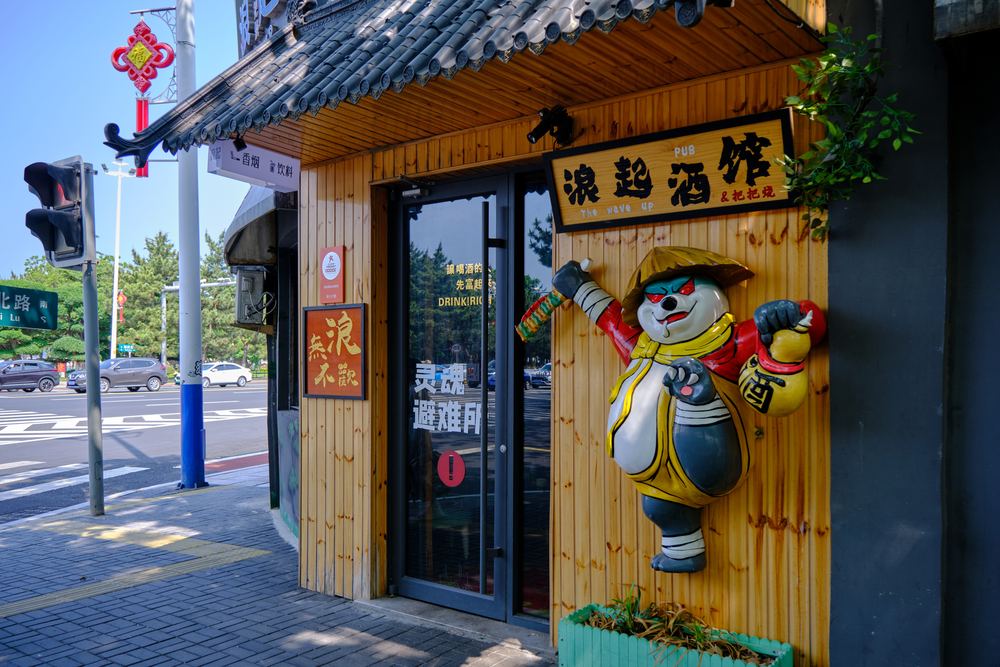 威海听潮 152