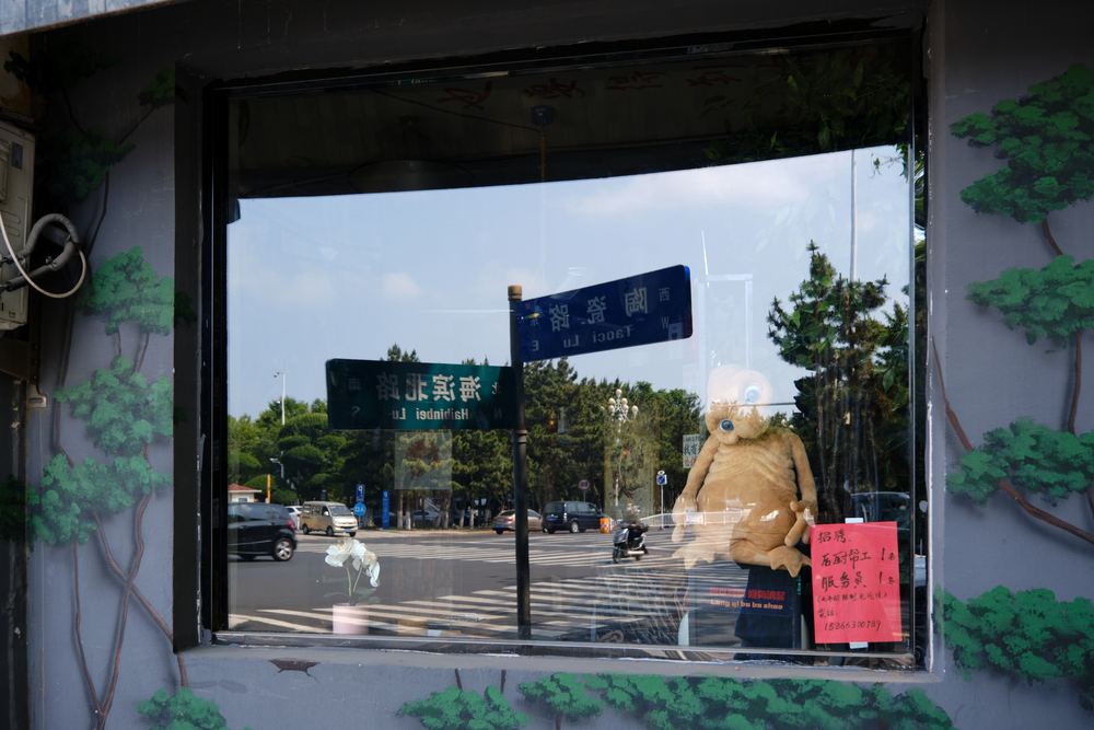 威海听潮 153