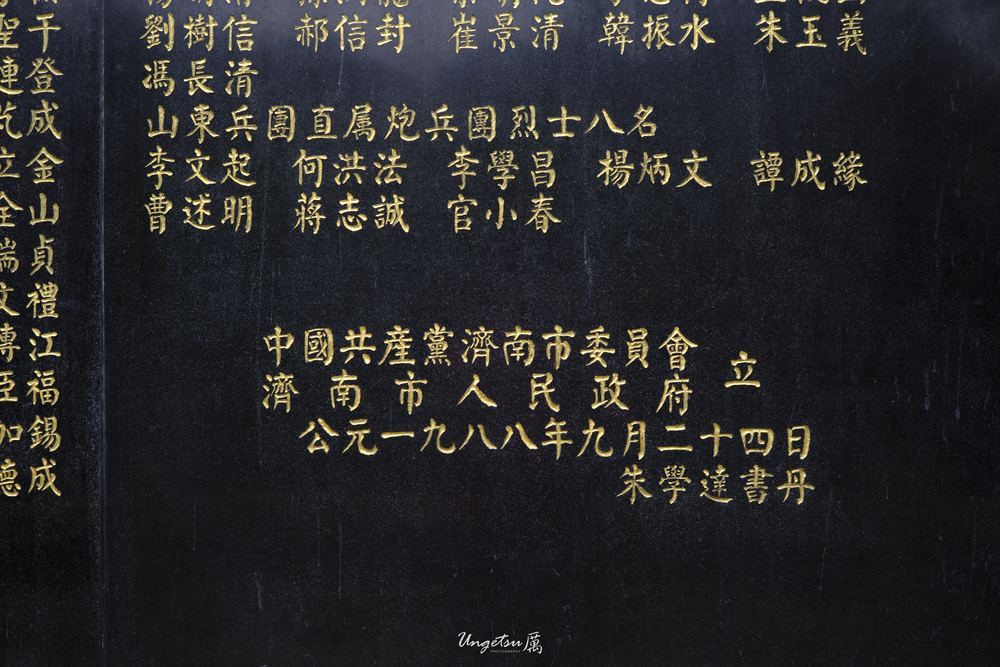 泉城尾声 21