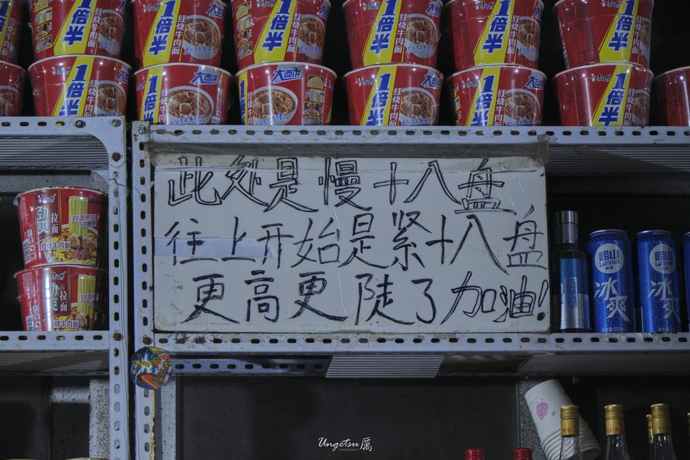 泰山日出 13
