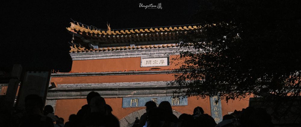 泰山日出 16