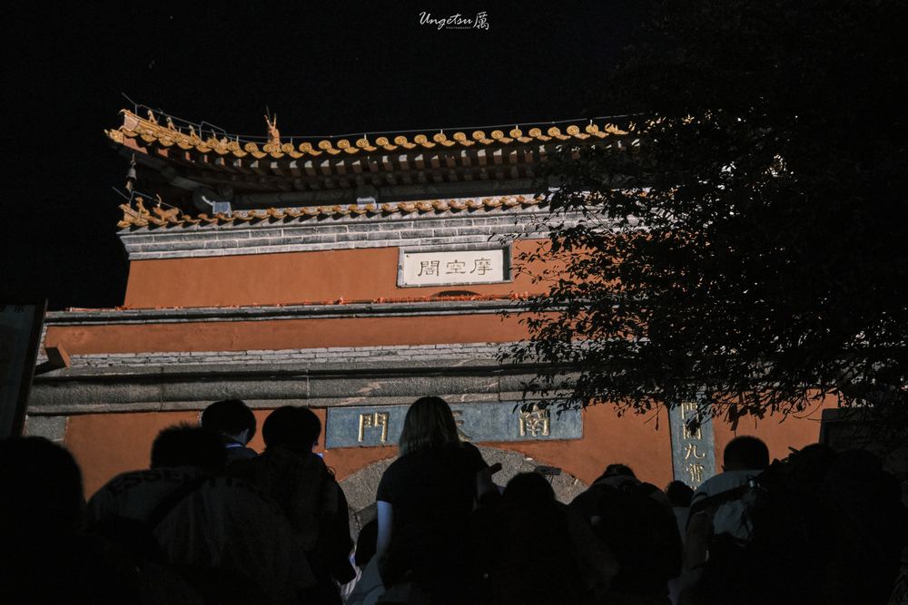 泰山日出 17