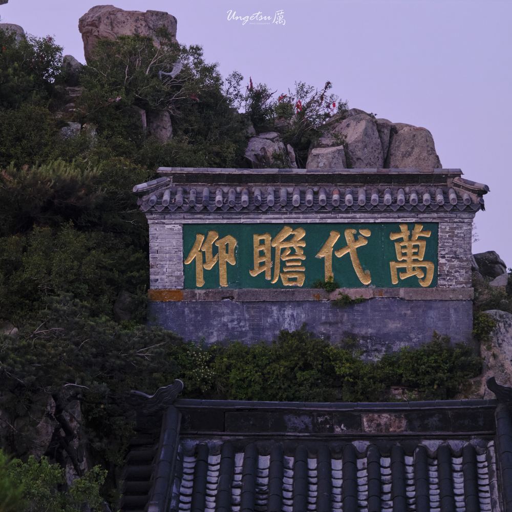 泰山日出 35