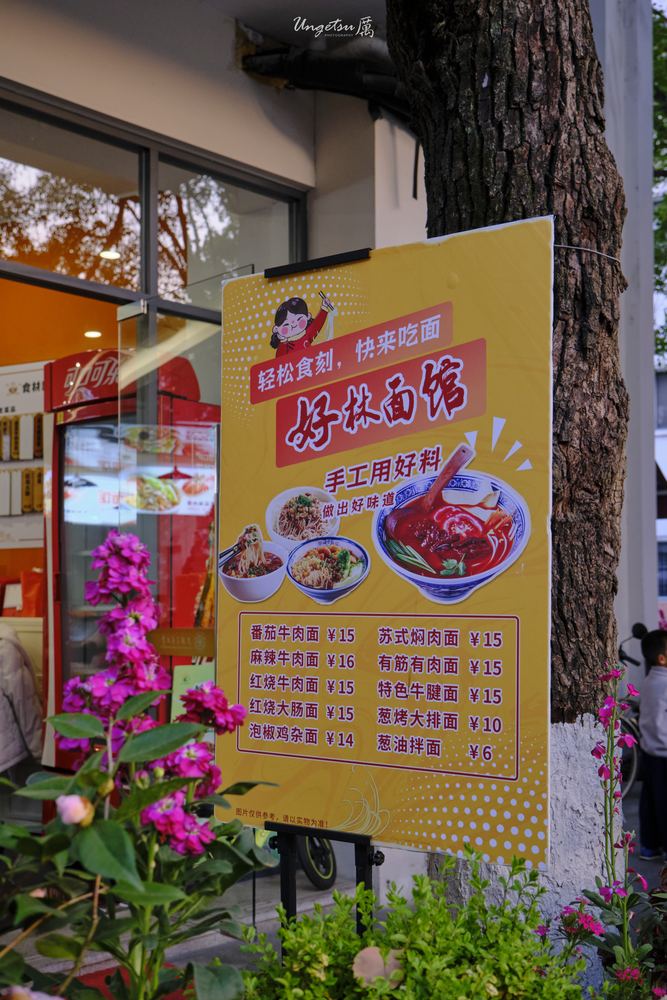 交大樱花 38
