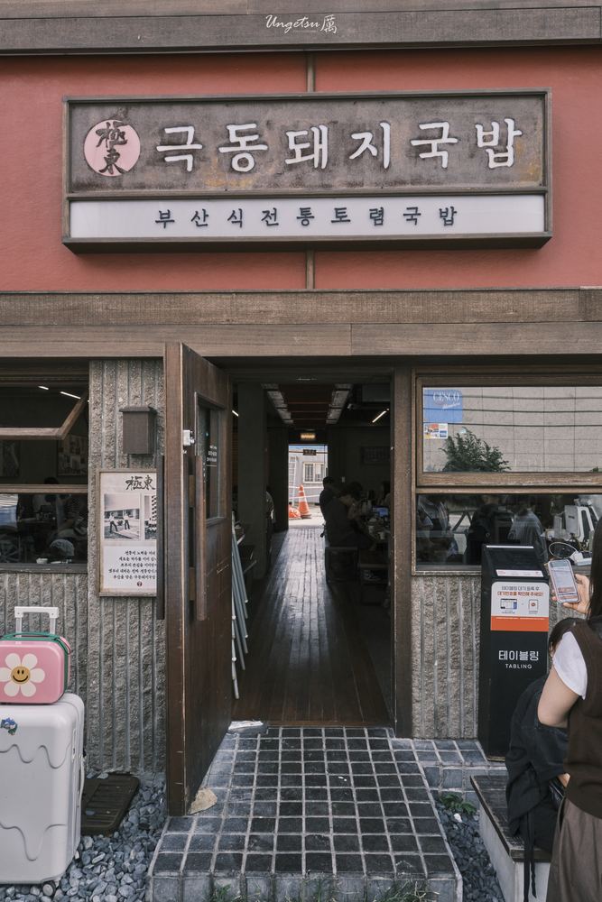 釜山之秋 96